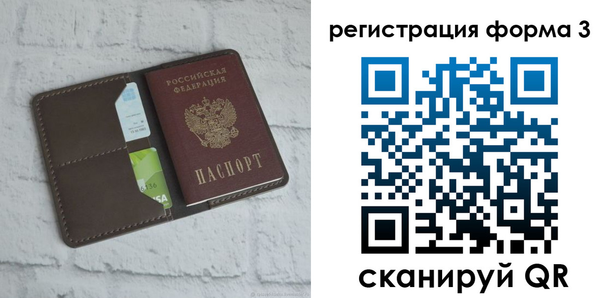 прописка ребенка в Электрогорске
