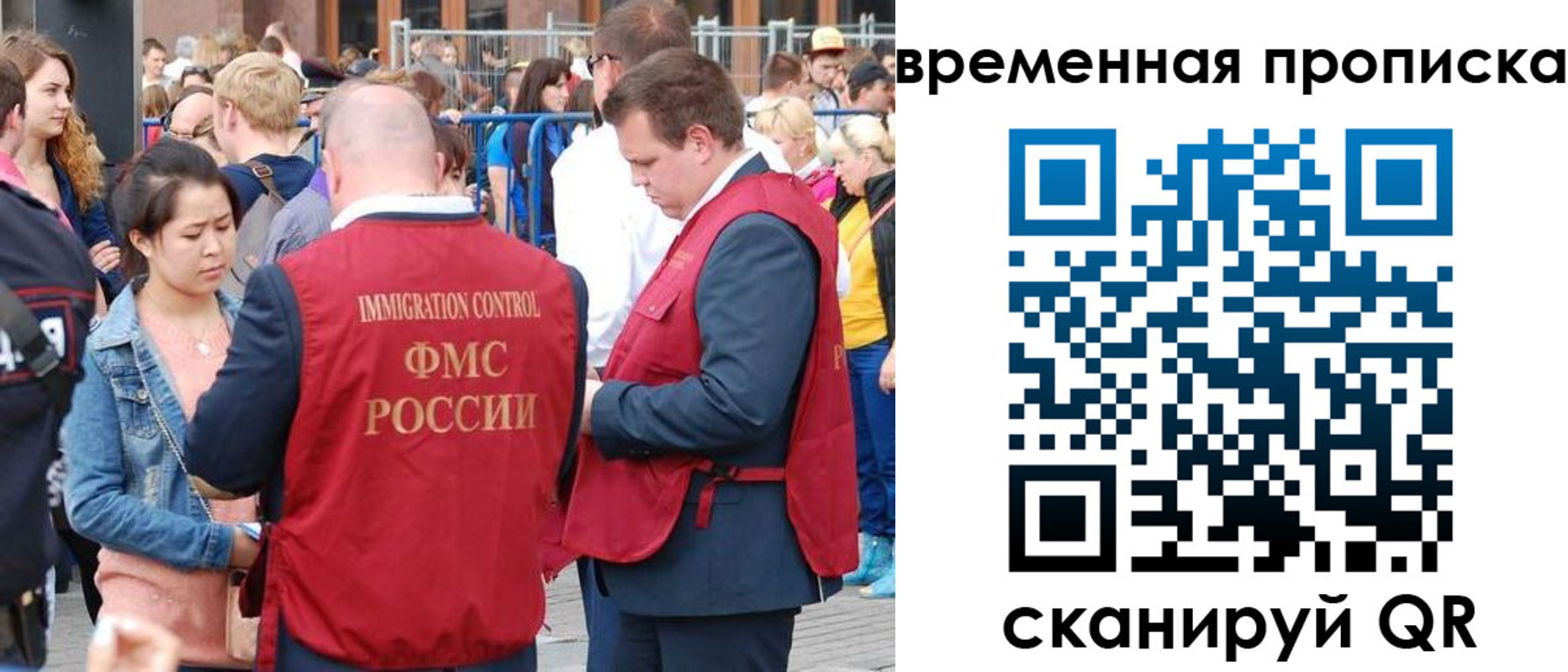 миграционный учет в Электрогорске