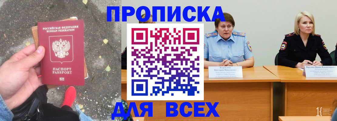 миграционный учет в Электрогорске