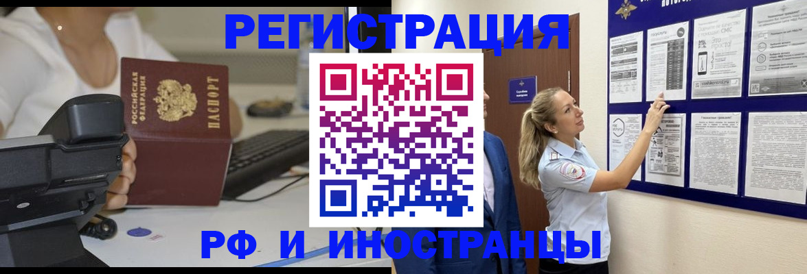 регистрация в Электрогорске